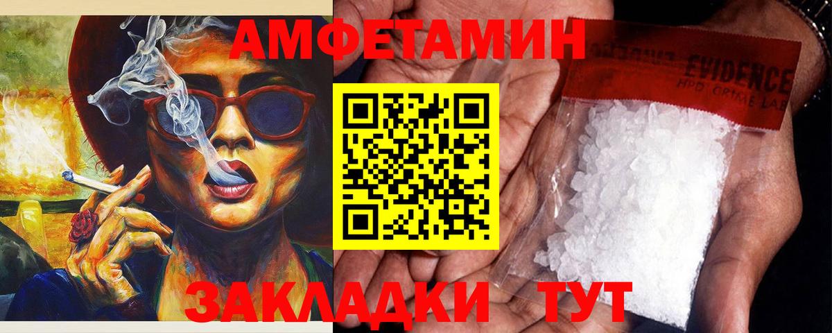 АМФЕТАМИН 98%  АМФ  Amphetamine  Вход с VPN  Кстово 