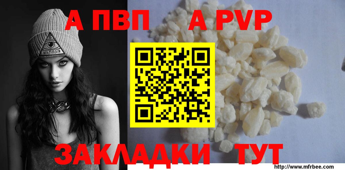 Alpha-PVP Соль Кстово