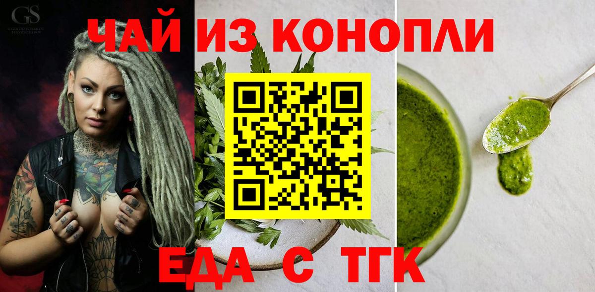 Печенье с ТГК марихуана Кстово