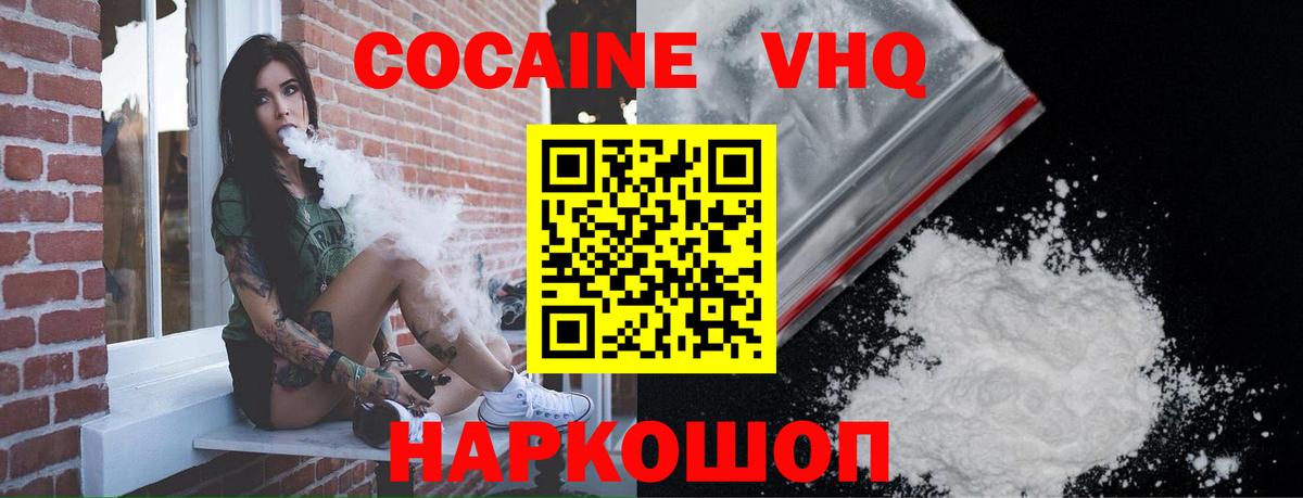 КОКАИН 99% Кстово