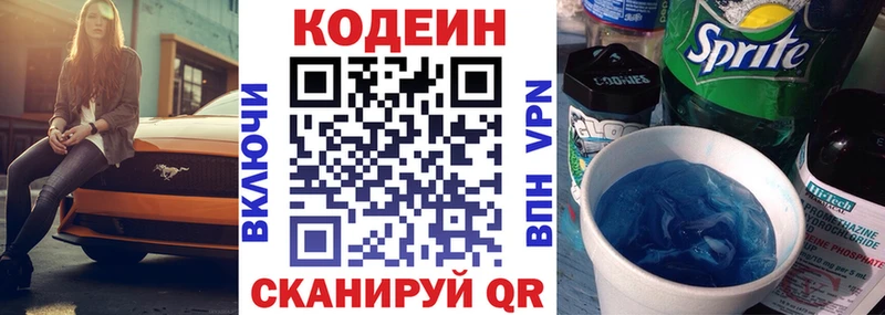 как найти   Кстово  мега ссылки  Кодеиновый сироп Lean Purple Drank 