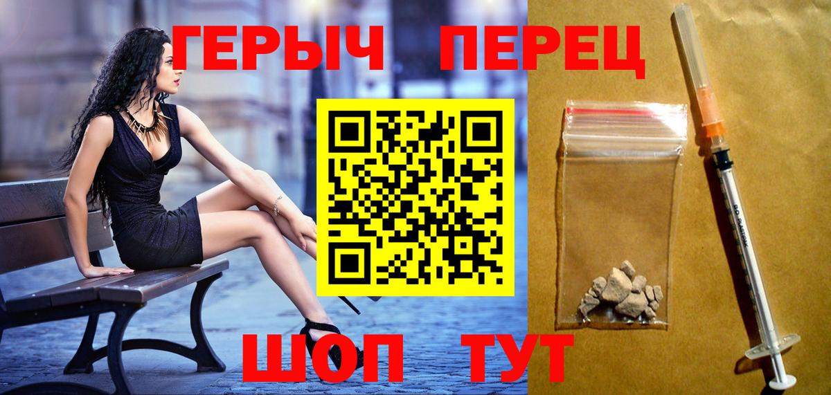 ГЕРОИН Афган  Вход с VPN  Кстово 