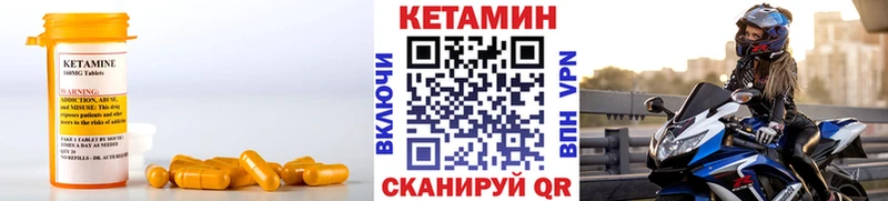 Кетамин VHQ  Кстово 