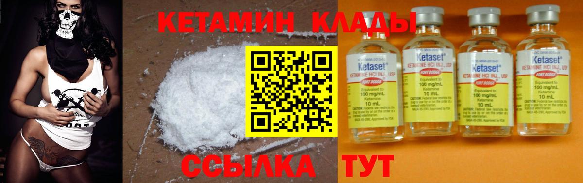 Кетамин ketamine Кстово