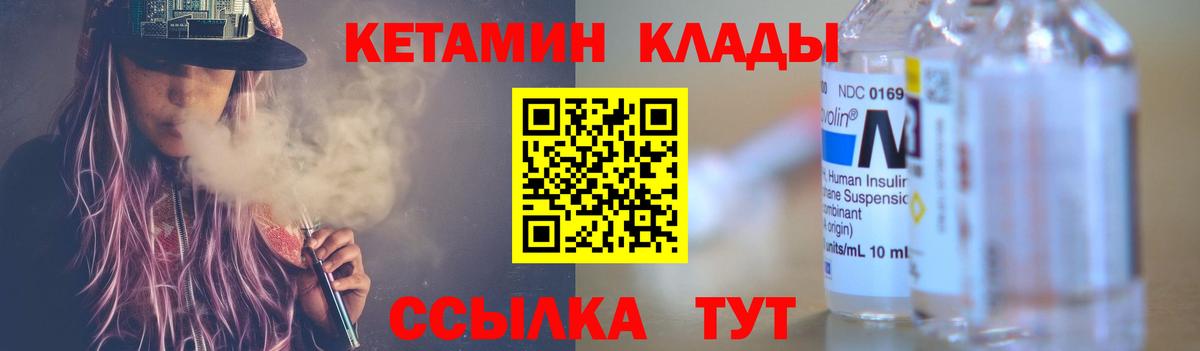 Кстово  ссылка на мегу   Вход с VPN  КЕТАМИН ketamine  Кетамин VHQ 