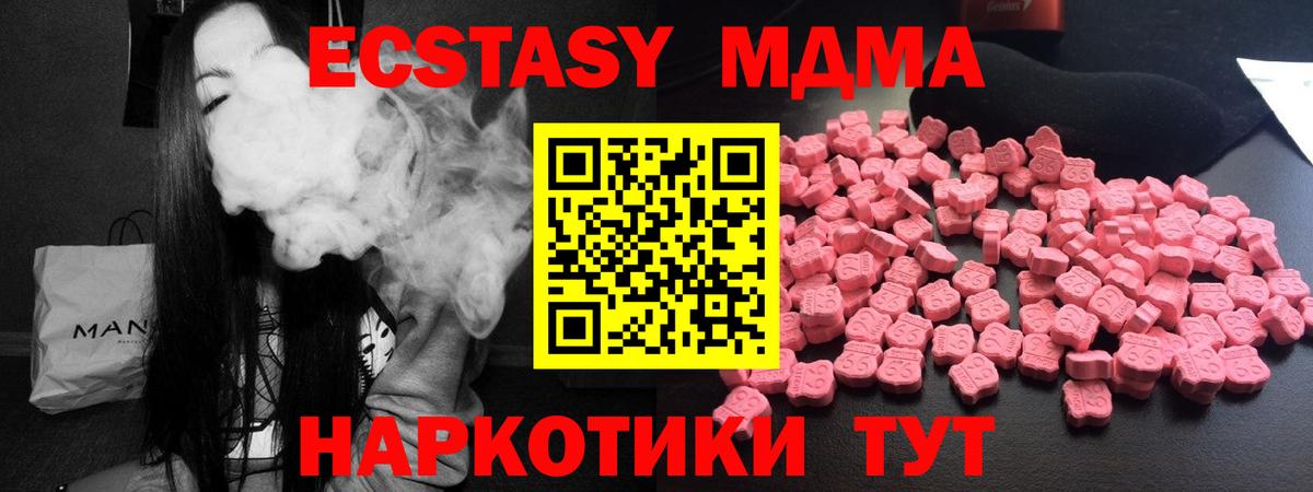 MDMA Molly Кстово