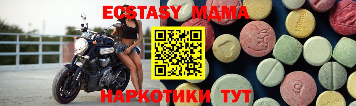 МДМА  MDMA Molly  Вход с VPN  Кстово 