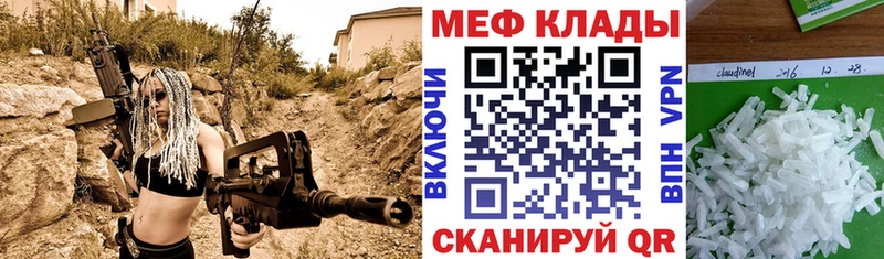МЕФ VHQ  Кстово 
