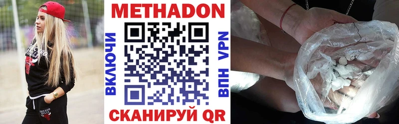 Метадон VHQ  продажа наркотиков  OMG ONION  Кстово 