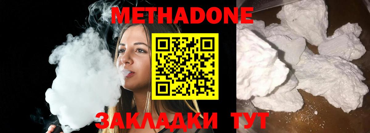 Кстово  Метадон VHQ  Вход с VPN  МЕТАДОН VHQ 