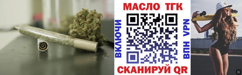 ТГК жижа  Кстово 
