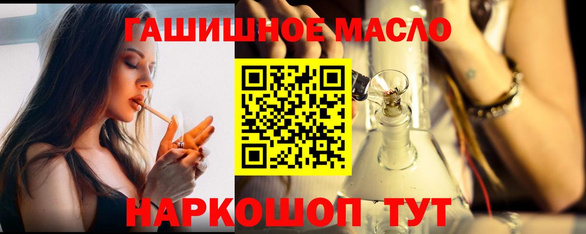 Кстово  Дистиллят ТГК концентрат  Вход с VPN 